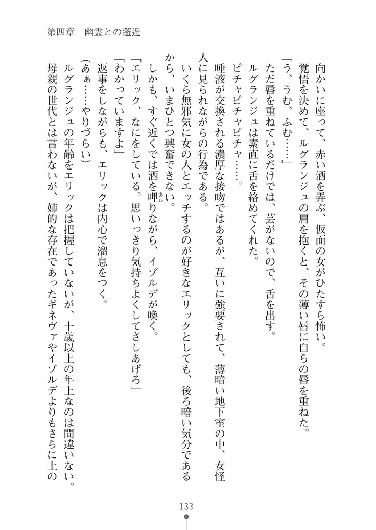 ハーレムマスカレード