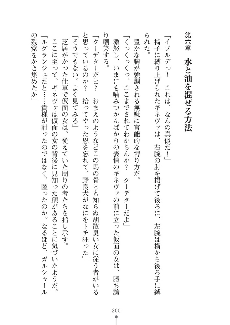 ハーレムマスカレード