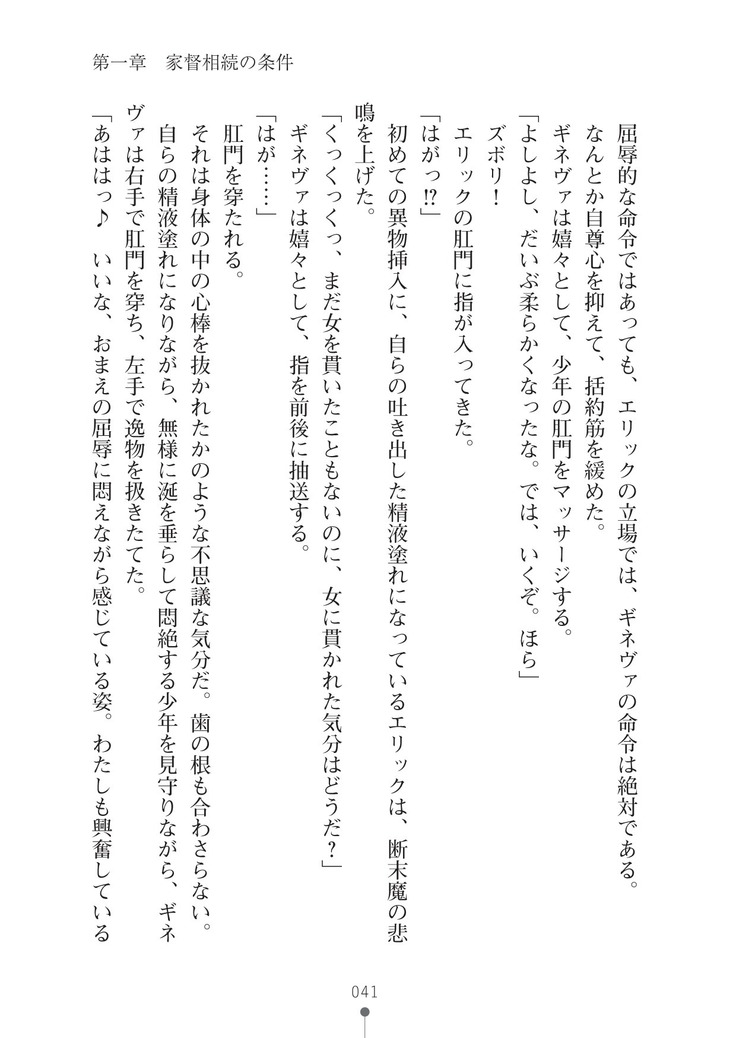ハーレムマスカレード