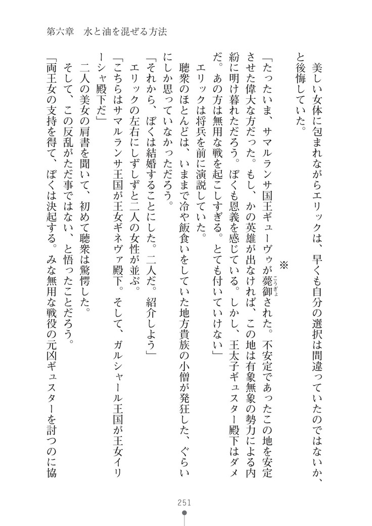 ハーレムマスカレード