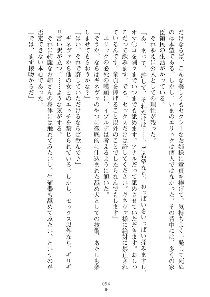 ハーレムマスカレード