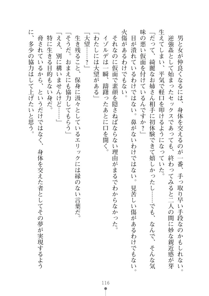 ハーレムマスカレード
