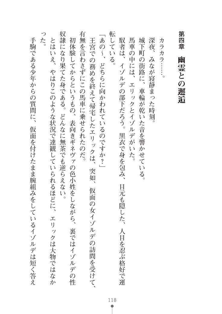 ハーレムマスカレード