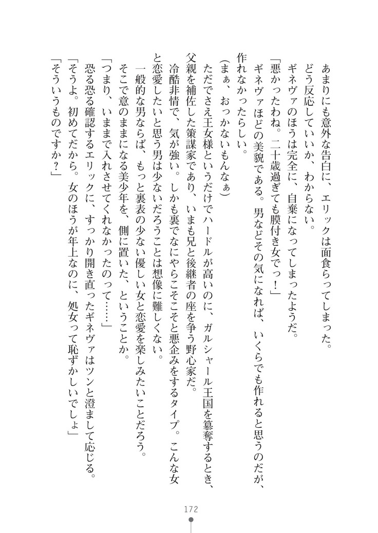 ハーレムマスカレード