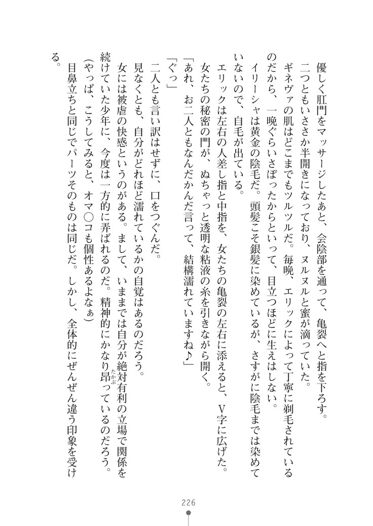 ハーレムマスカレード