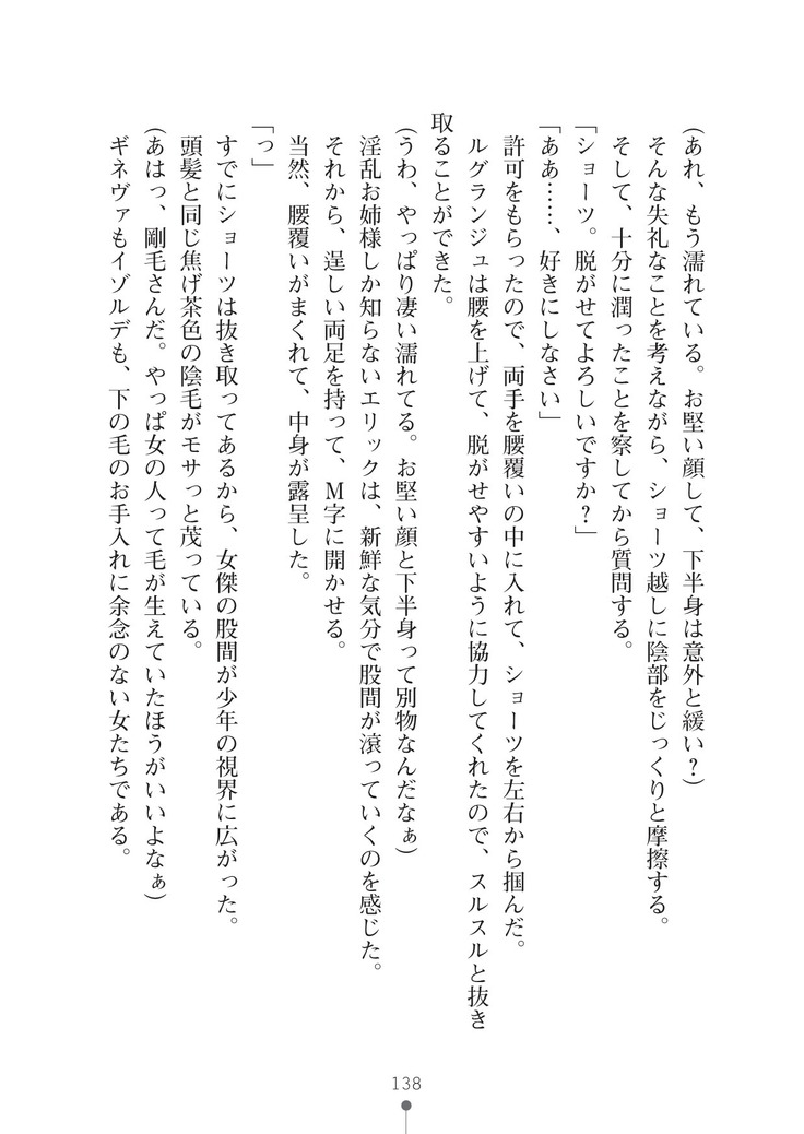 ハーレムマスカレード