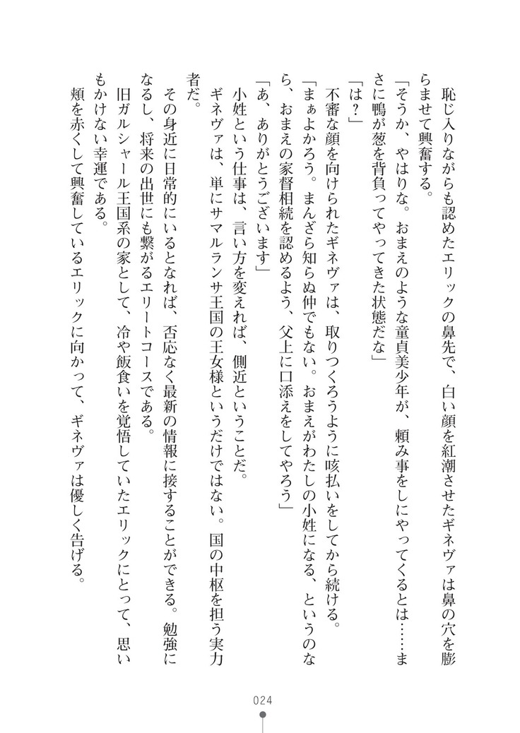 ハーレムマスカレード