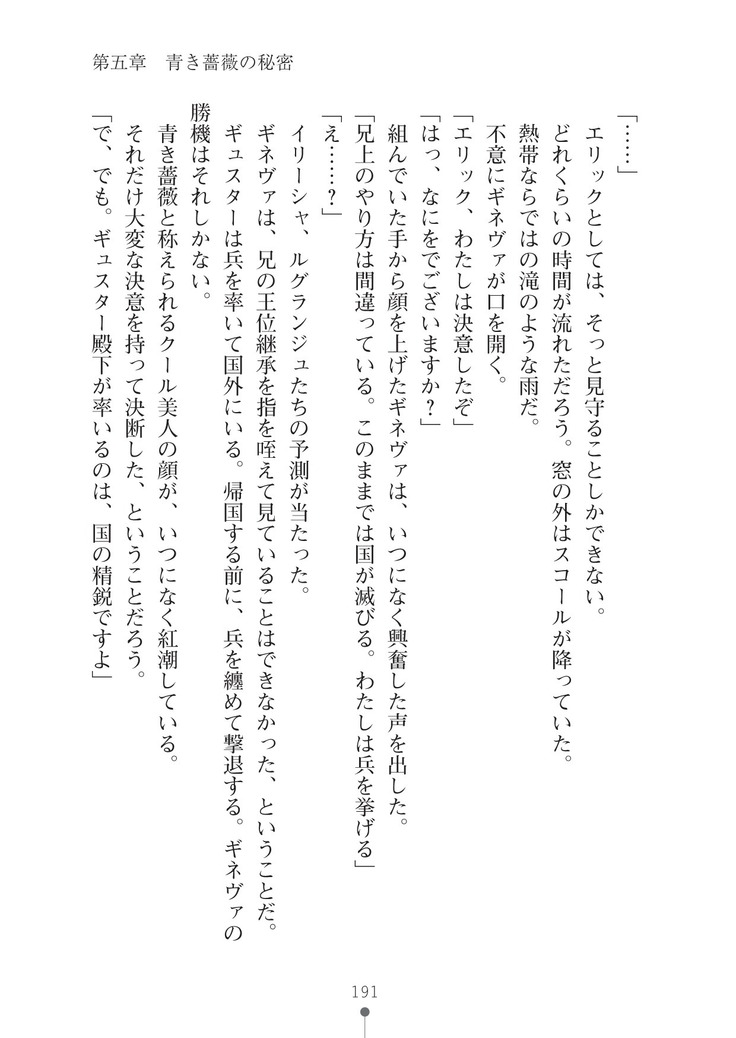 ハーレムマスカレード