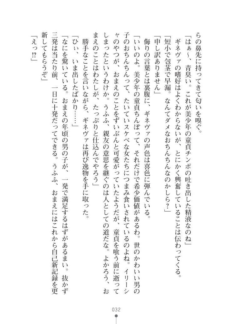 ハーレムマスカレード