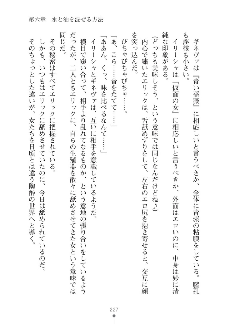 ハーレムマスカレード