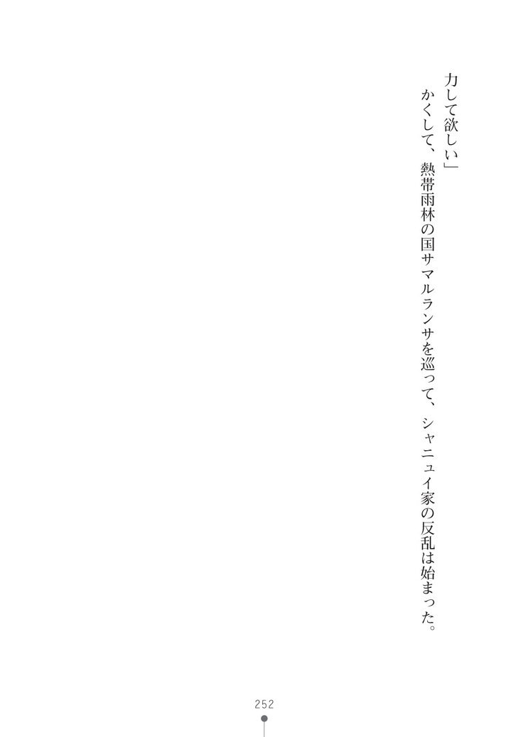 ハーレムマスカレード