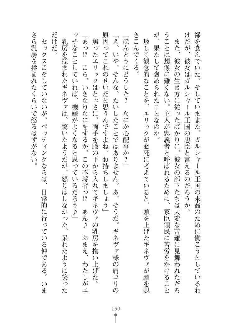 ハーレムマスカレード