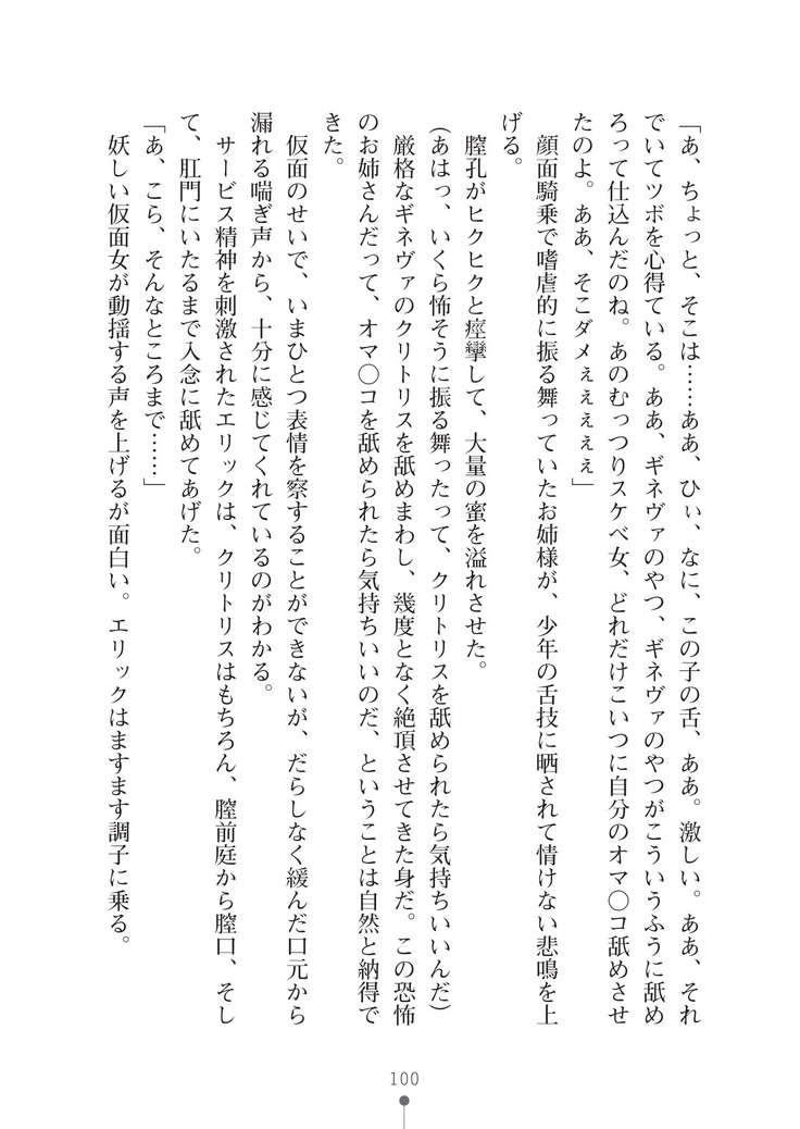 ハーレムマスカレード