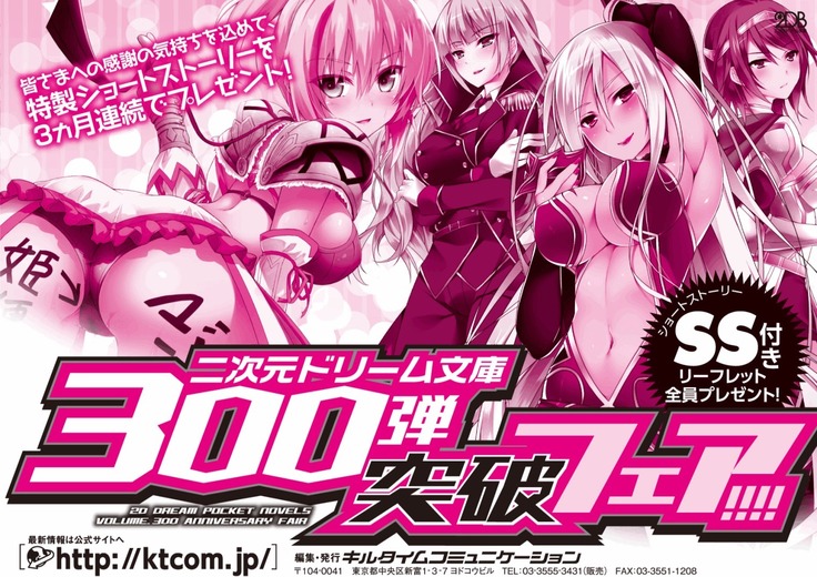 ハーレムマスカレード