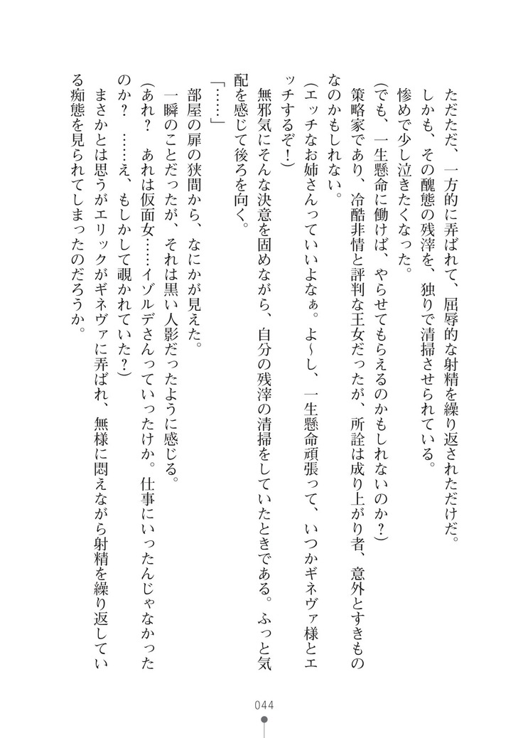 ハーレムマスカレード