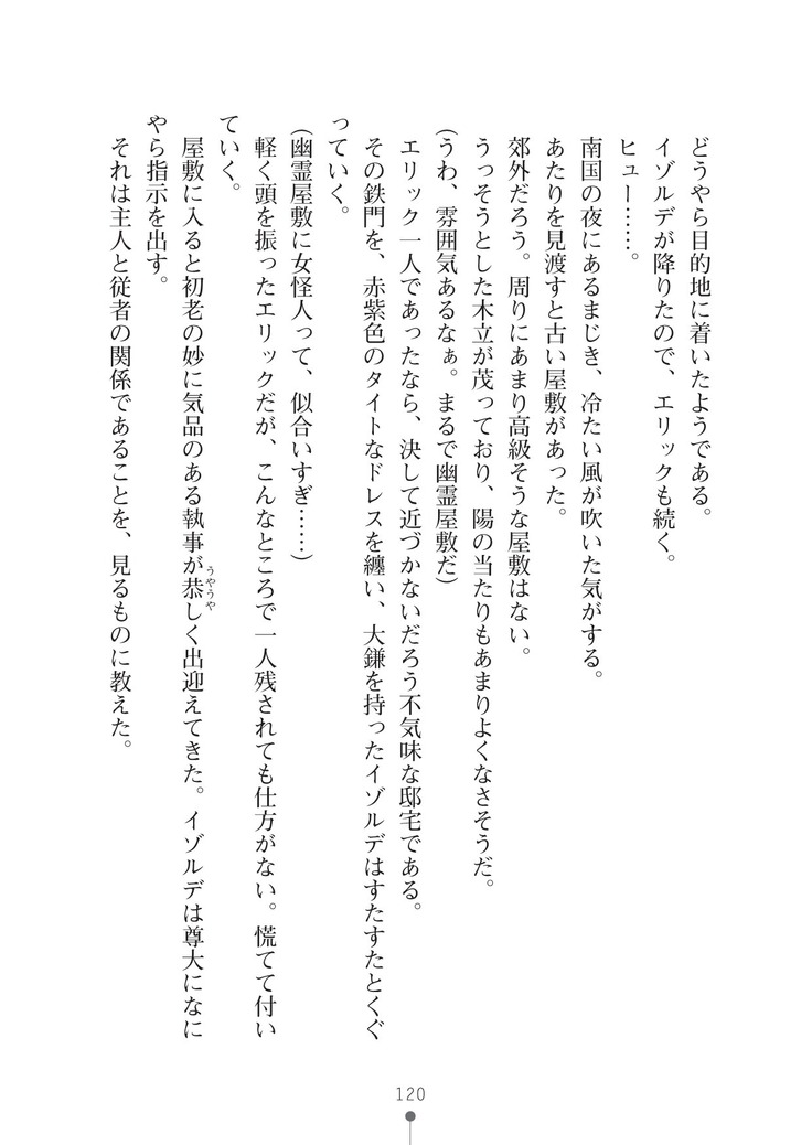 ハーレムマスカレード