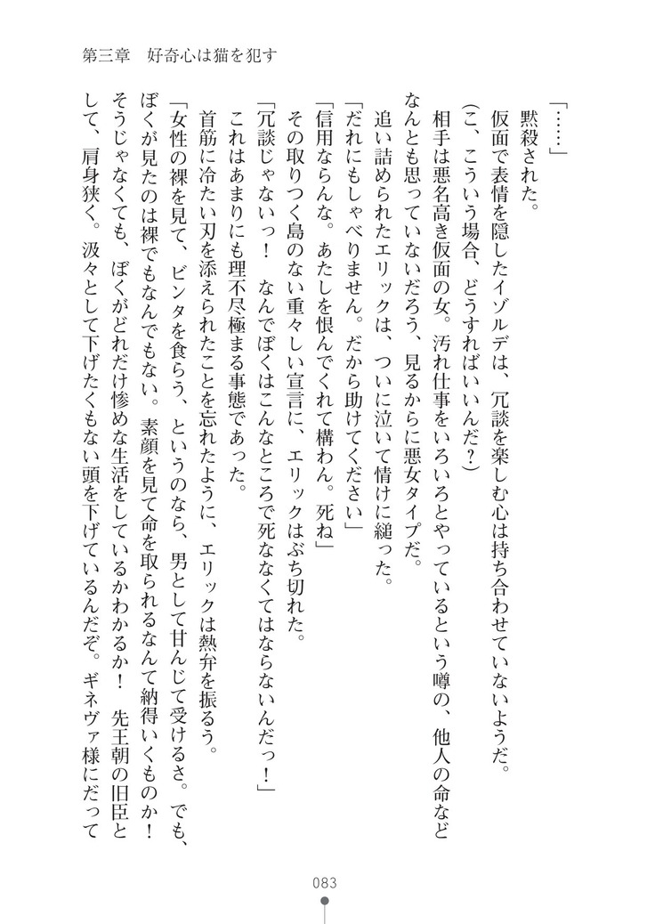 ハーレムマスカレード