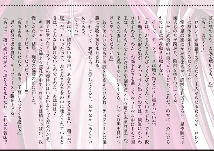 ハーレムマスカレード