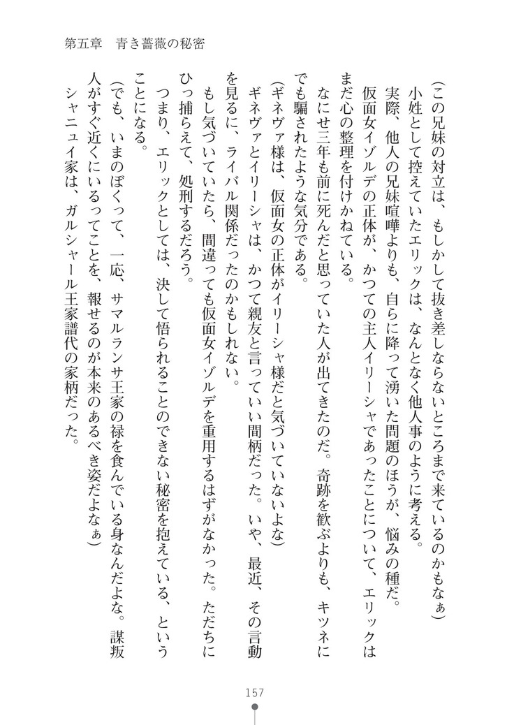 ハーレムマスカレード