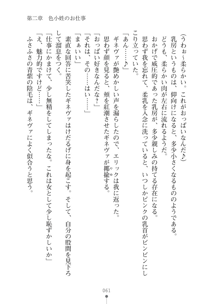 ハーレムマスカレード