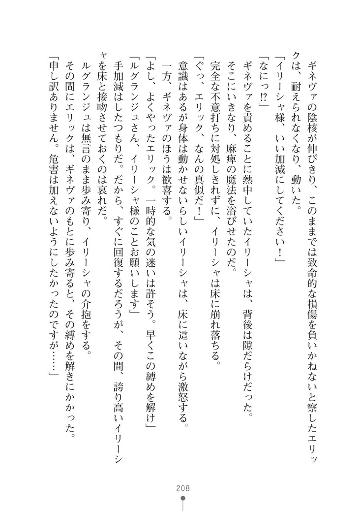 ハーレムマスカレード