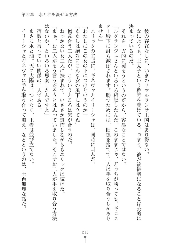 ハーレムマスカレード