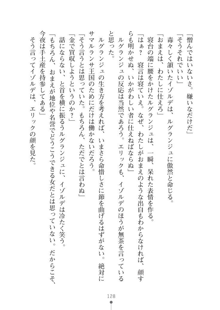 ハーレムマスカレード