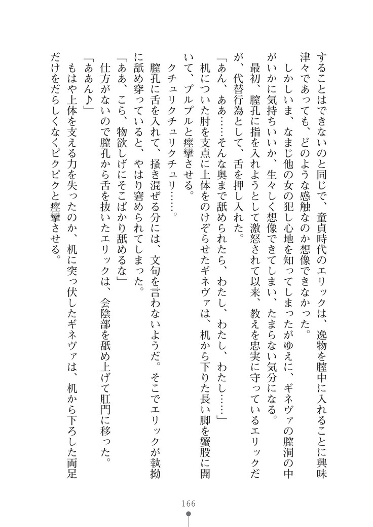 ハーレムマスカレード