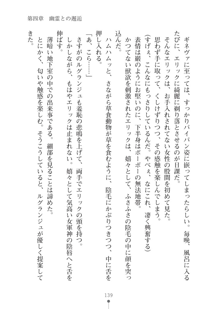 ハーレムマスカレード