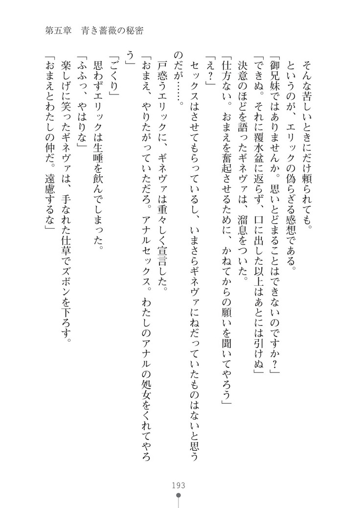 ハーレムマスカレード