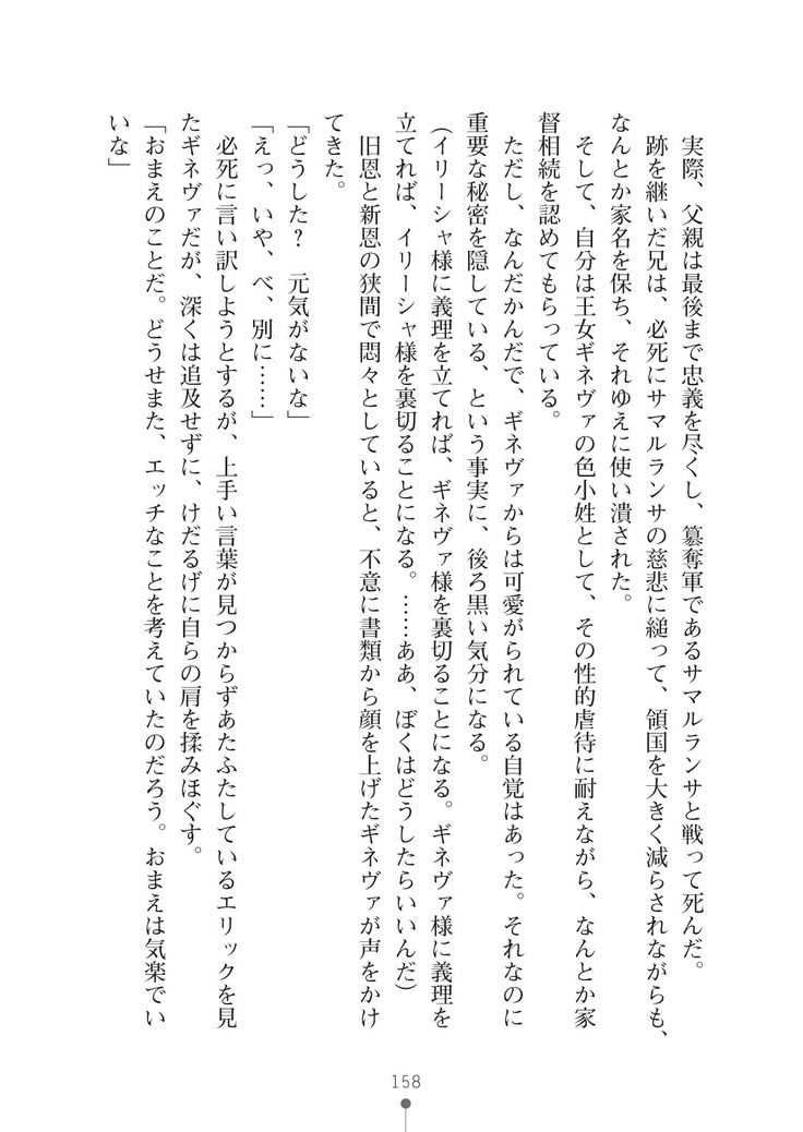 ハーレムマスカレード