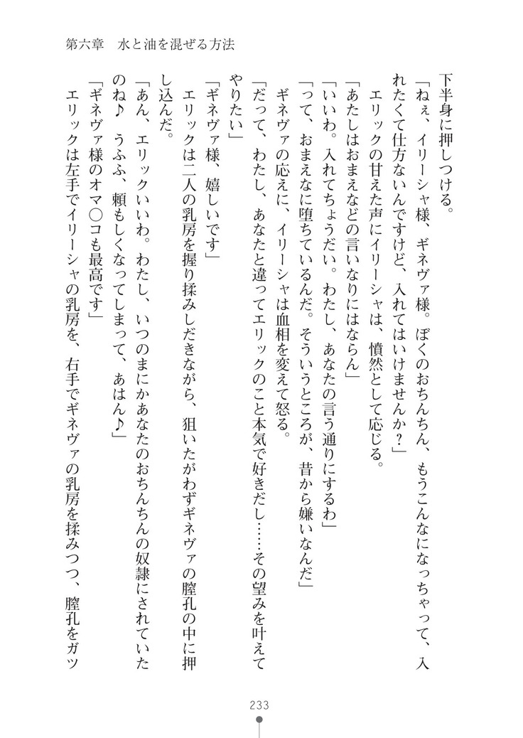ハーレムマスカレード