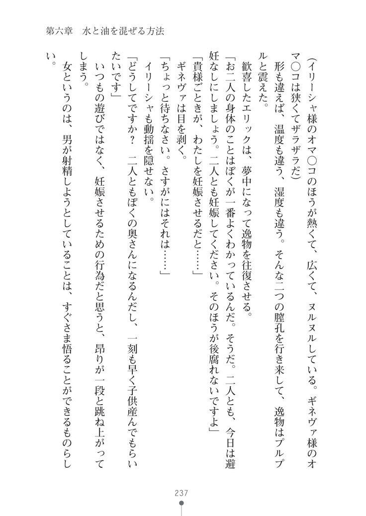 ハーレムマスカレード