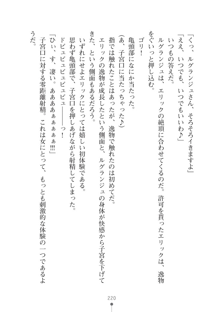 ハーレムマスカレード