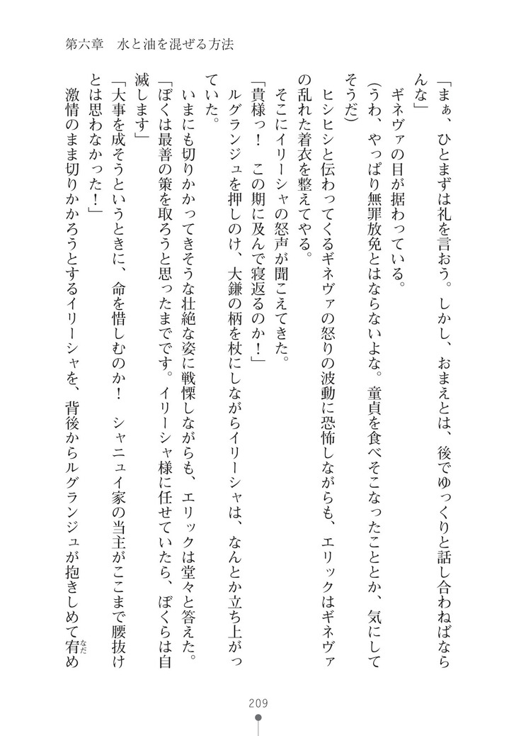 ハーレムマスカレード