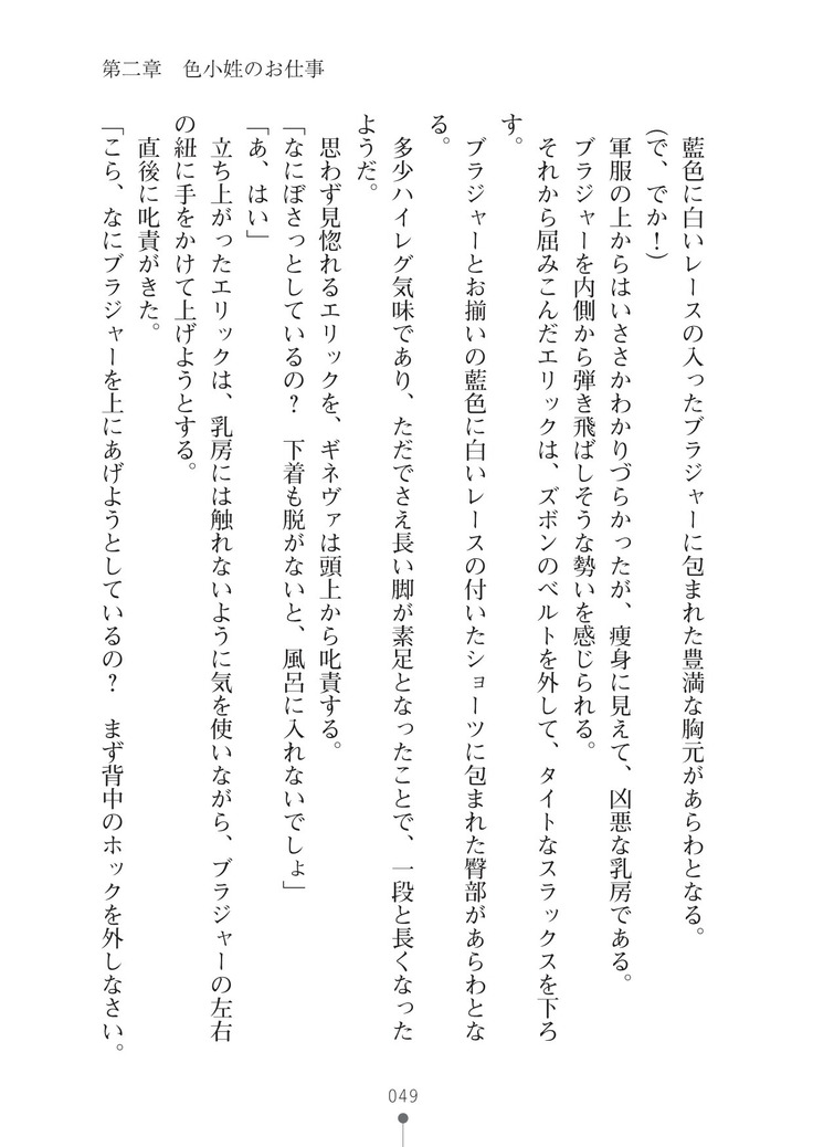 ハーレムマスカレード