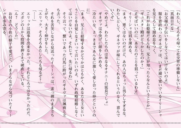 ハーレムマスカレード