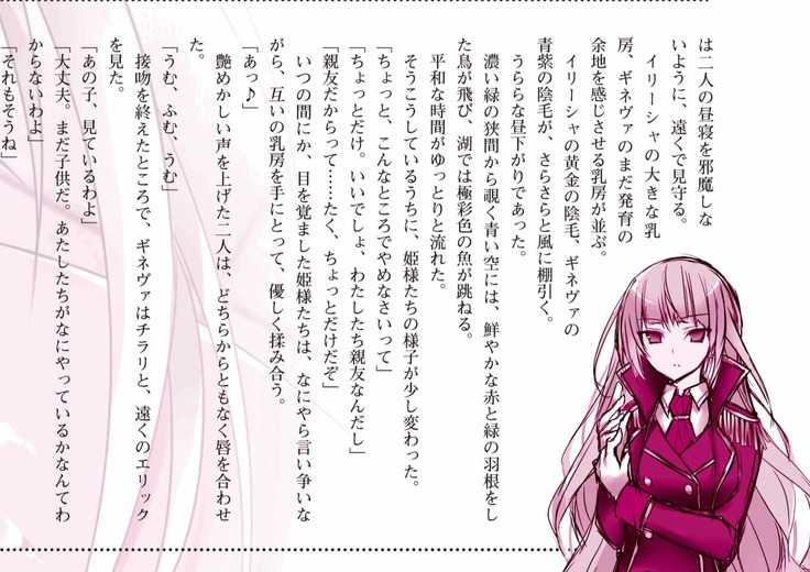 ハーレムマスカレード