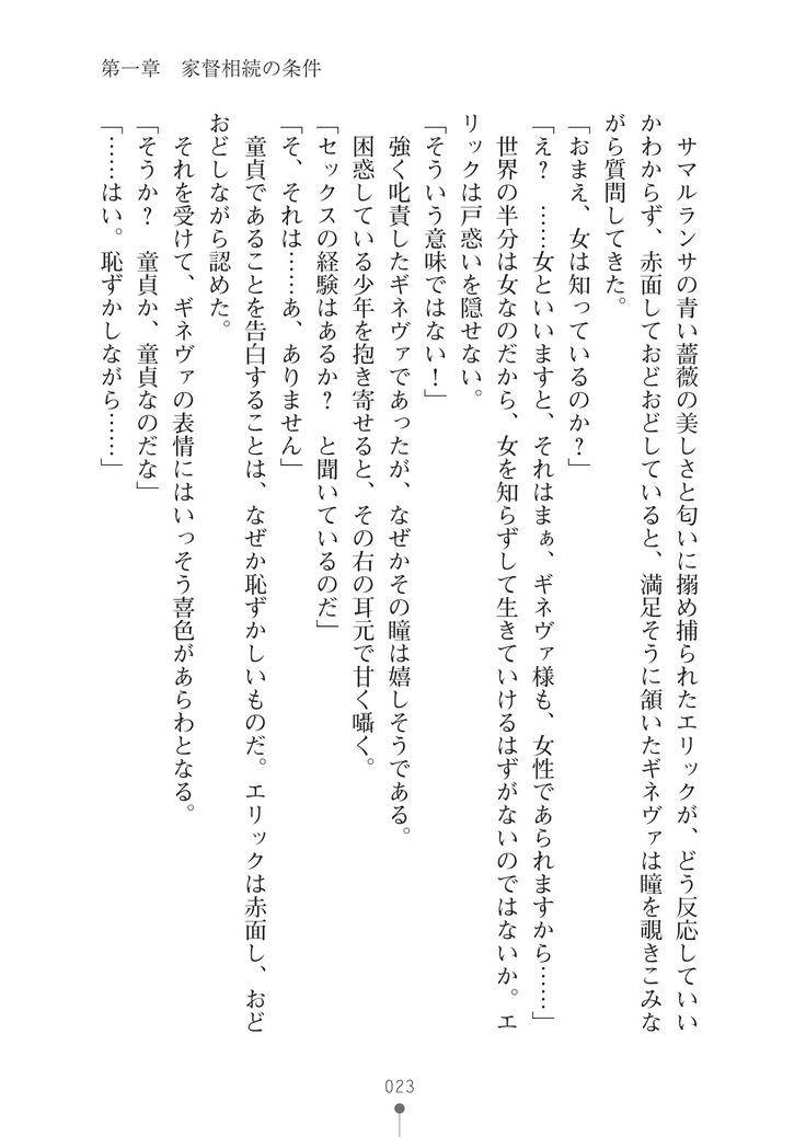 ハーレムマスカレード