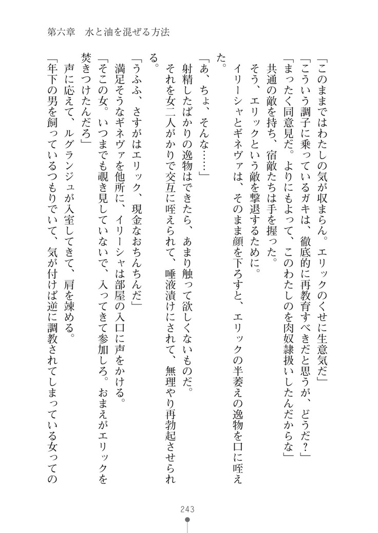 ハーレムマスカレード