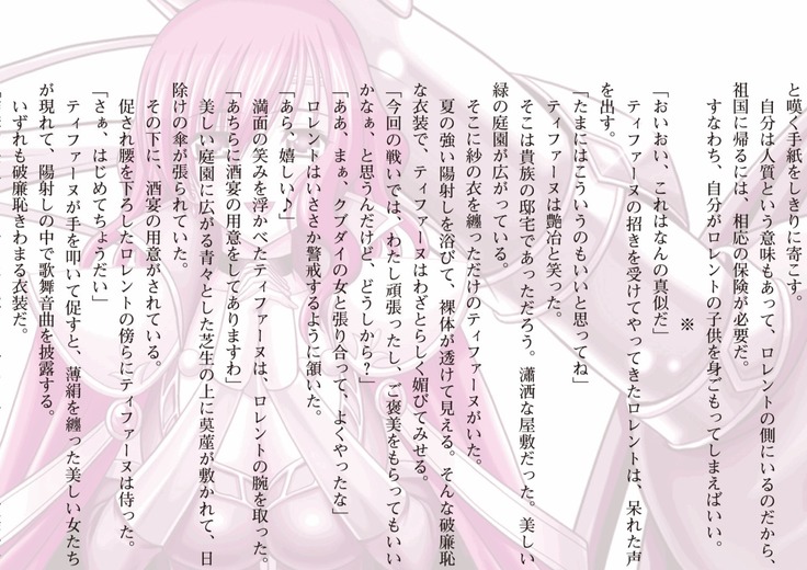 ハーレムマスカレード