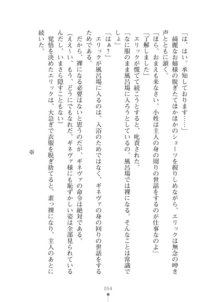 ハーレムマスカレード