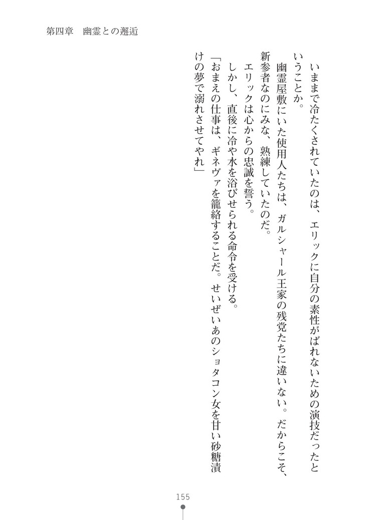 ハーレムマスカレード