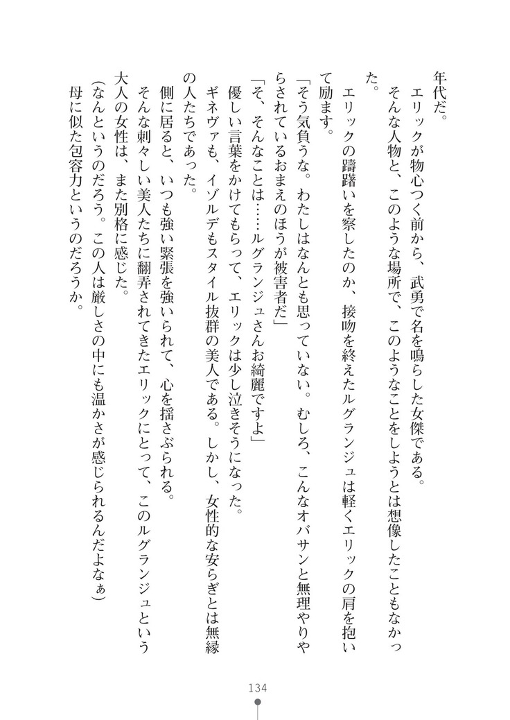 ハーレムマスカレード