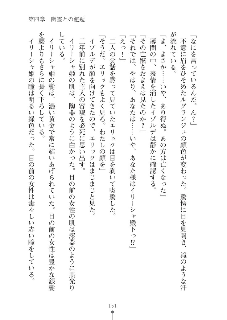 ハーレムマスカレード