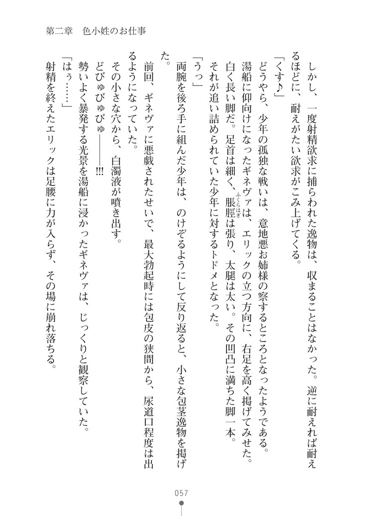 ハーレムマスカレード