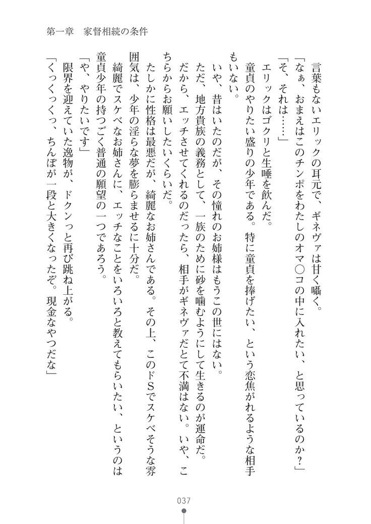 ハーレムマスカレード