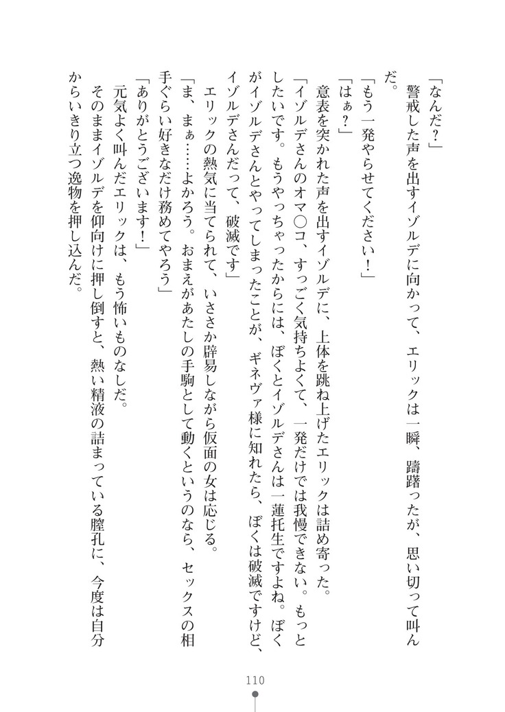 ハーレムマスカレード