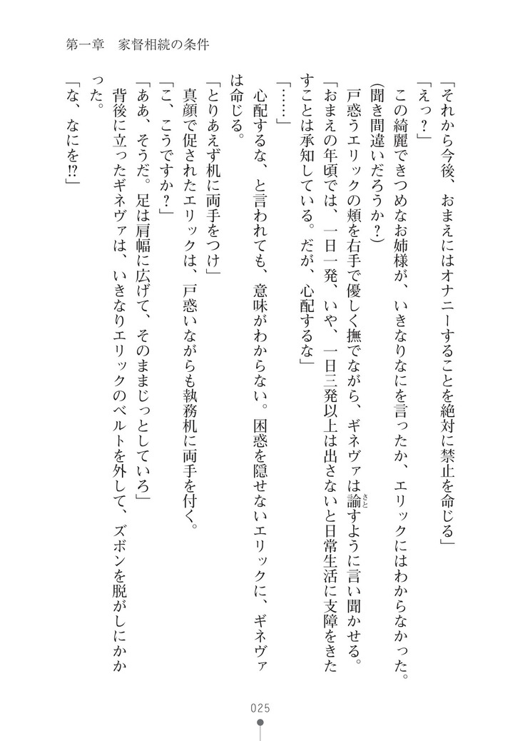 ハーレムマスカレード