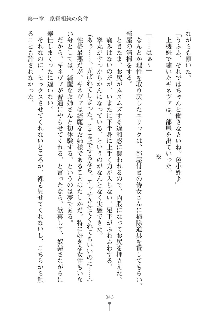 ハーレムマスカレード